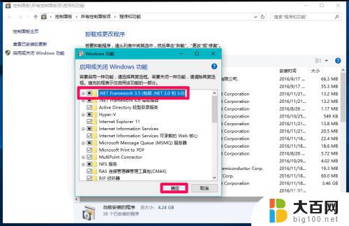 win10安装net framework3.5 Windows10安装.Net framework3.5失败的解决方法