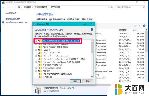 win10安装net framework3.5 Windows10安装.Net framework3.5失败的解决方法