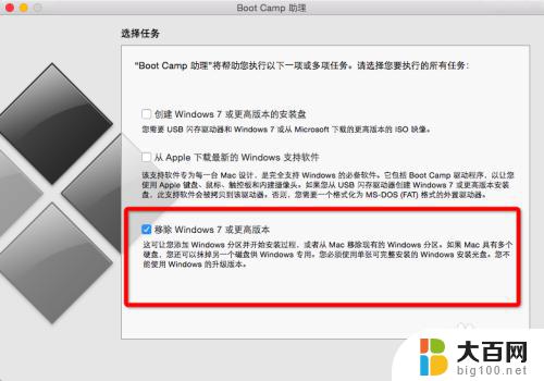 苹果电脑怎样装win8系统 MacBook安装win8.1双系统教程