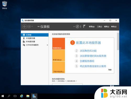 windows2016怎样安装 Windows Server 2016详细安装教程