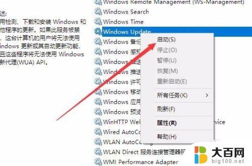 windows正在等待安装 win10更新一直等待不更新怎么办