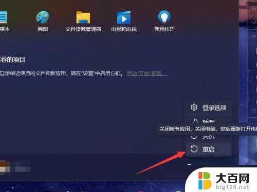 win11怎么进入主板 win11无法进入bios怎么办