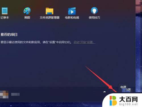 win11怎么进入主板 win11无法进入bios怎么办