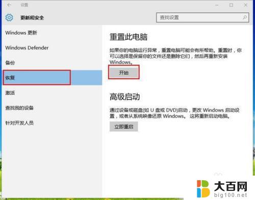 重装c盘怎么操作win7 win10如何格式化c盘并重装系统