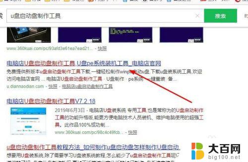 win10系统u盘怎么装系统 U盘装win10系统教程详细步骤