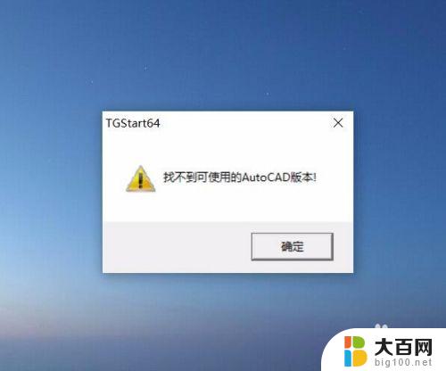 win10 64位天正2007 如何在64位win10系统上安装CAD2007