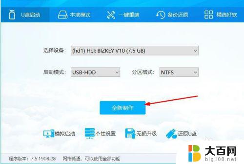 win10系统u盘怎么装系统 U盘装win10系统教程详细步骤