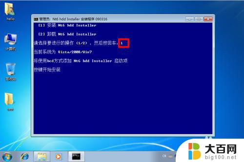 装系统win7 64位 win7 64位系统安装方法