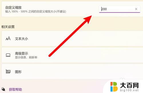 windows11桌面图标间距突然变大 win11桌面图标间隔变大怎么办