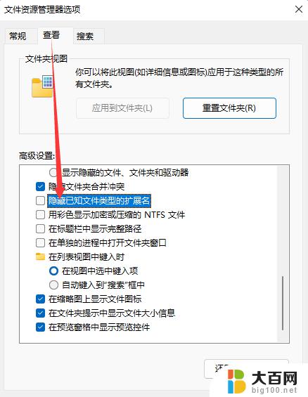 windows11怎么改文件类型 Win11如何修改文件后缀