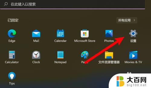 windows11桌面图标间距突然变大 win11桌面图标间隔变大怎么办