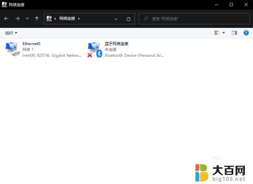 win11网络高级设置在哪里 Win11怎么找到网络配置器选项