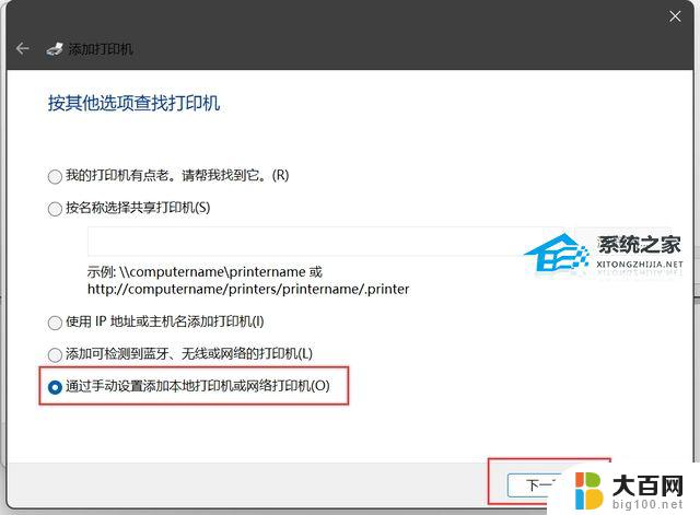 win11 0x00000709修复工具 如何完美解决Win11 22h2共享打印机错误0x00000709