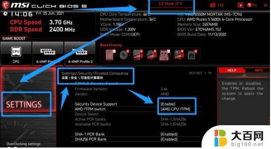 win11怎么进入主板 win11无法进入bios怎么办