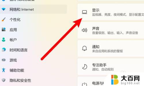 windows11桌面图标间距突然变大 win11桌面图标间隔变大怎么办