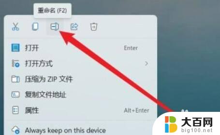 win11怎么改文件扩展名 如何在Win11系统中更改文件后缀