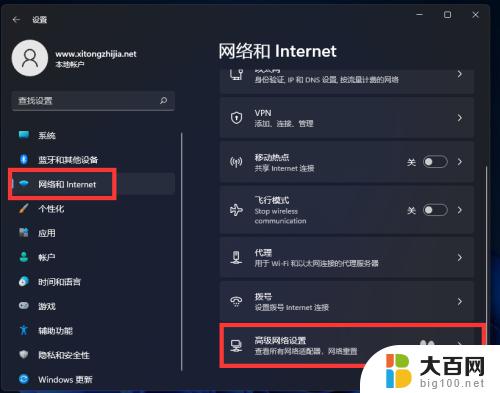 win11网络高级设置在哪里 Win11怎么找到网络配置器选项