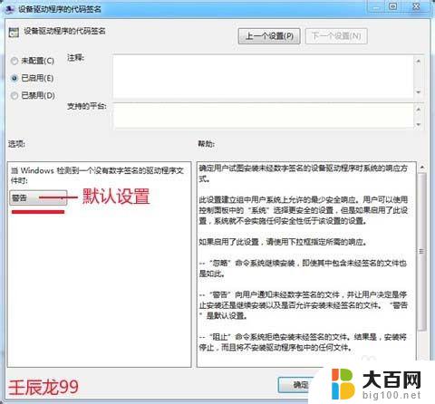 windows7禁用驱动程序强制签名 Windows7系统禁用驱动程序签名强制教程