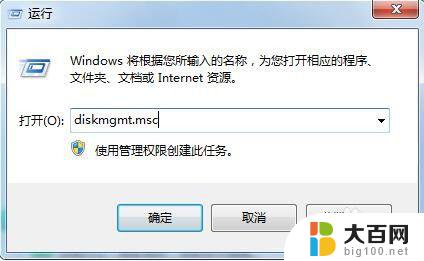 win7电脑磁盘突然不见了 win7系统本地磁盘不见了如何恢复