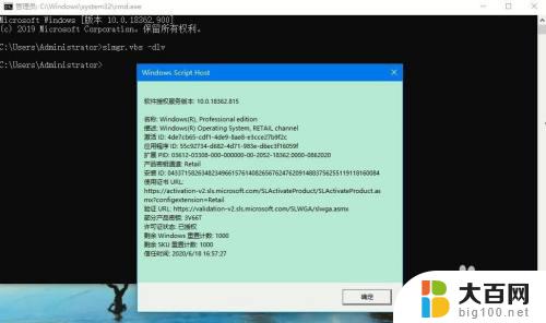 win10专业版怎么查看激活状态 Win10专业版激活信息在哪里查看