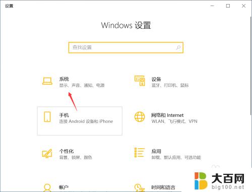 可变刷新频率要不要打开 win10如何调整可变刷新率