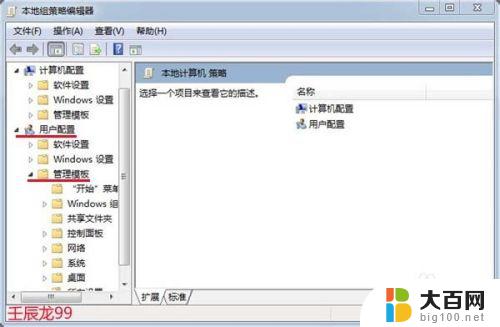 windows7禁用驱动程序强制签名 Windows7系统禁用驱动程序签名强制教程