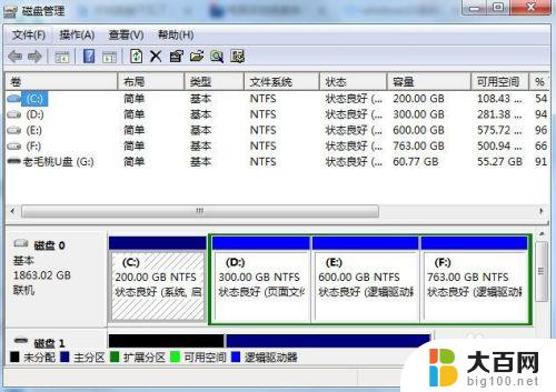 win7电脑磁盘突然不见了 win7系统本地磁盘不见了如何恢复