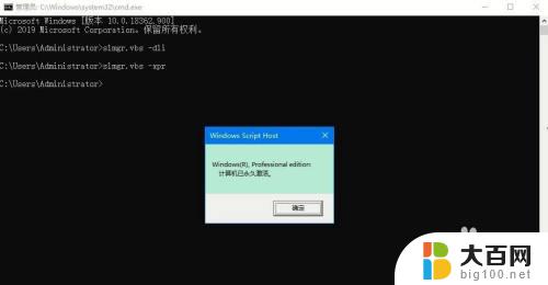 win10专业版怎么查看激活状态 Win10专业版激活信息在哪里查看