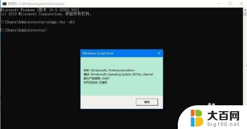 win10专业版怎么查看激活状态 Win10专业版激活信息在哪里查看