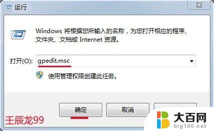 windows7禁用驱动程序强制签名 Windows7系统禁用驱动程序签名强制教程