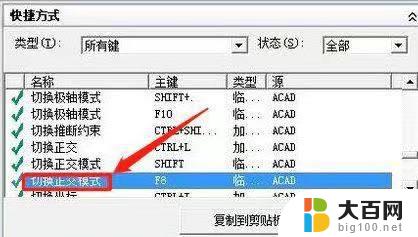 win10系统cad按f8不切换正交 win10系统cad按f8无法切换到正交视图