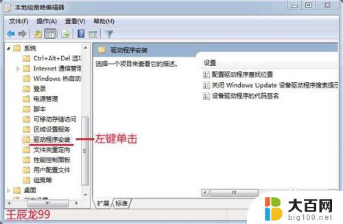 windows7禁用驱动程序强制签名 Windows7系统禁用驱动程序签名强制教程