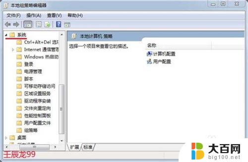 windows7禁用驱动程序强制签名 Windows7系统禁用驱动程序签名强制教程