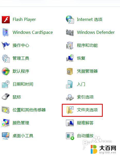 win7改不了文件后缀 win7如何修改文件后缀名