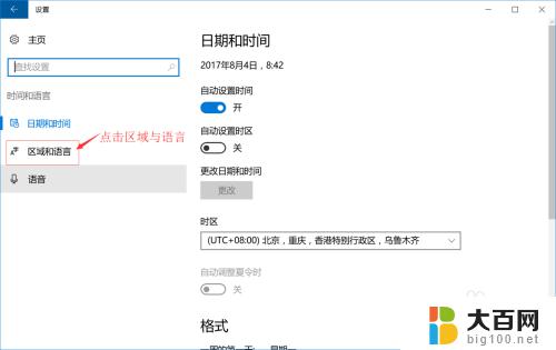 win10系统怎样删除输入法 如何在 windows 10 系统中彻底删除输入法