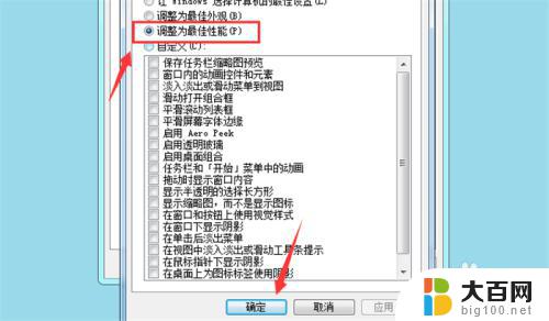 win7怎么设置玩逆战最流畅 逆战游戏卡顿的解决方法