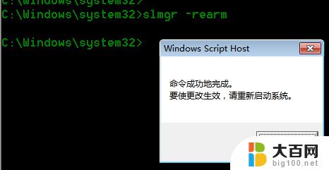 windows 7如何激活 win7系统激活工具