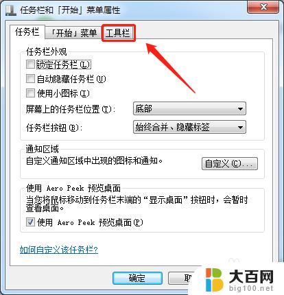 windows7软键盘怎么打开 win7系统如何使用软键盘