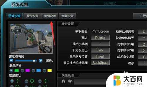 win7怎么设置玩逆战最流畅 逆战游戏卡顿的解决方法