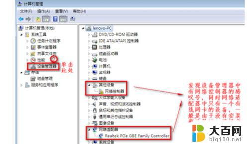 windows7没有wifi选项 win7无线网络选项消失怎么办