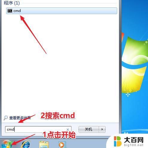 windows 7如何激活 win7系统激活工具