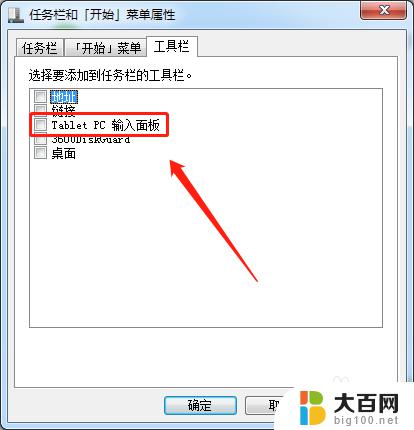 windows7软键盘怎么打开 win7系统如何使用软键盘