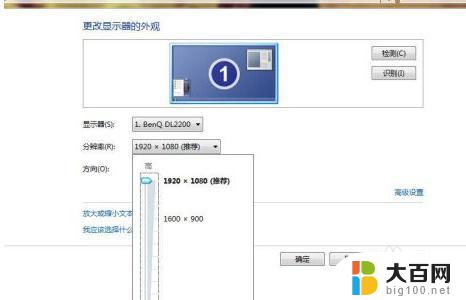 win7电脑分辨率没有1920*1080 win7分辨率1920x1080选项消失了怎么办