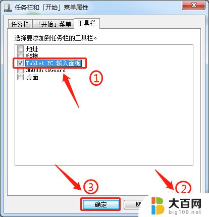 windows7软键盘怎么打开 win7系统如何使用软键盘