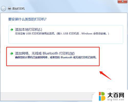 win7 网络共享打印机 win7如何连接共享打印机