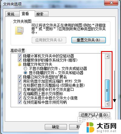 win7改不了文件后缀 win7如何修改文件后缀名