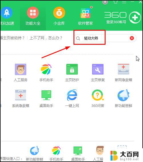 台式win7有声卡无声音 win7声音消失了怎么办