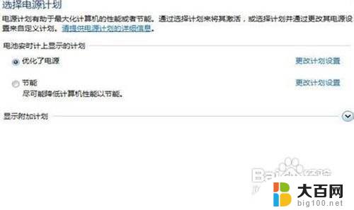 win7怎么调整显示器亮度 win7系统屏幕亮度调节方法