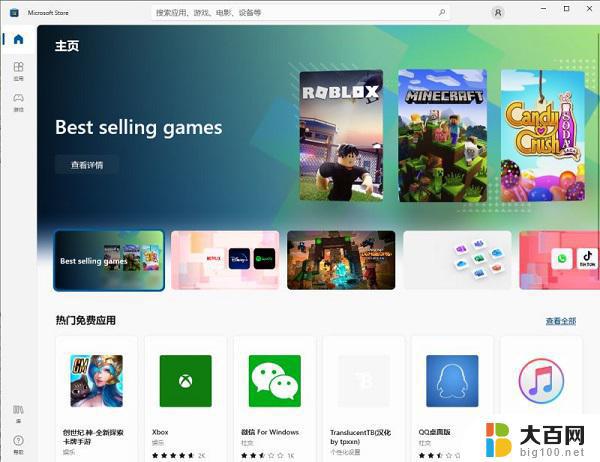 微软商城打不开怎么回事win11 Win11打不开Microsoft Store怎么办