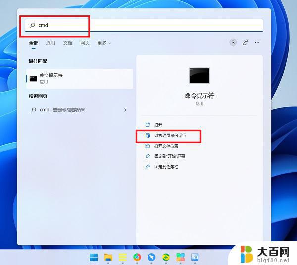 微软商城打不开怎么回事win11 Win11打不开Microsoft Store怎么办